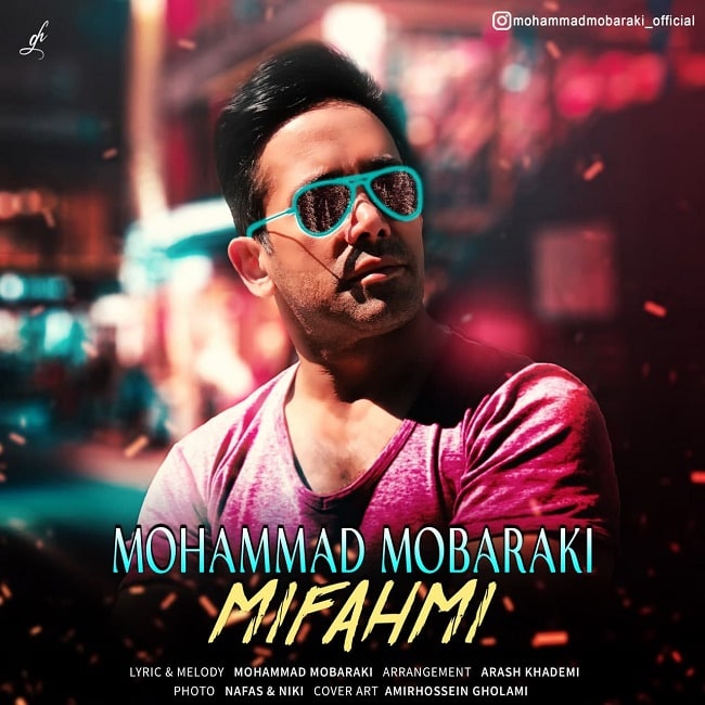 دانلود آهنگ میفهمی